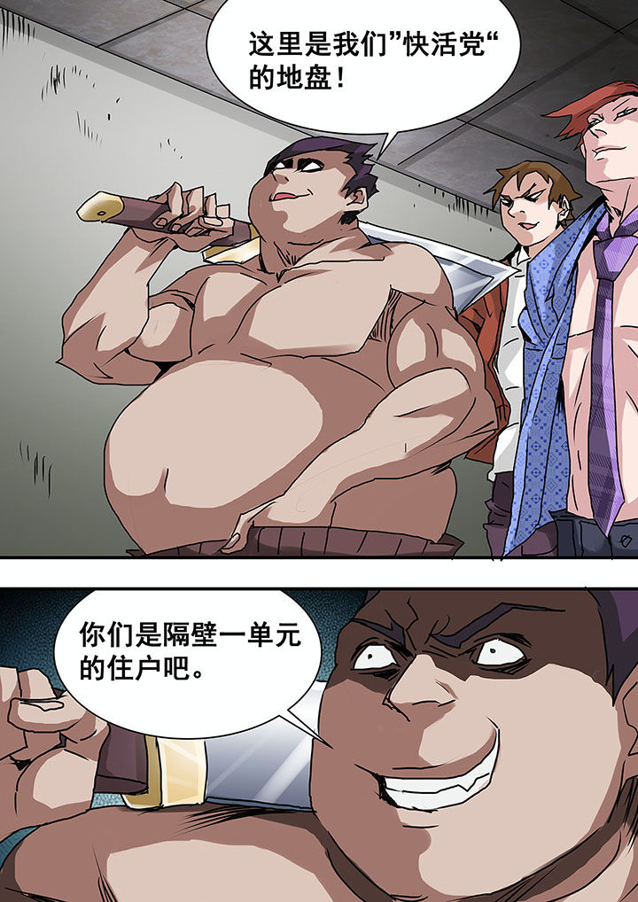 《生物女友》第37章 第1页