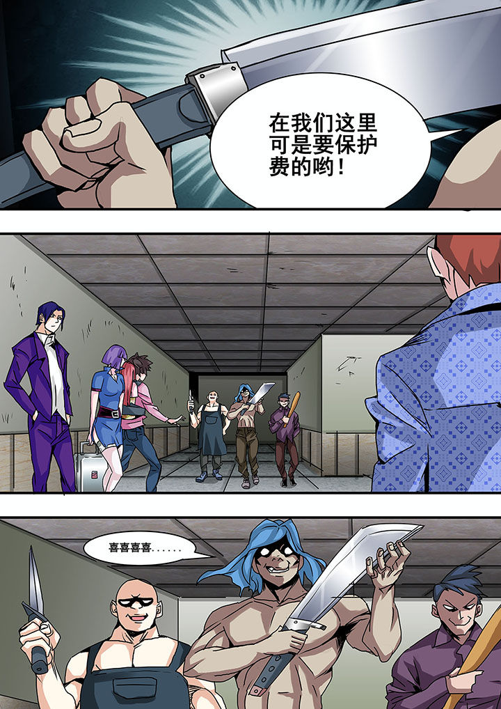 《生物女友》第37章 第2页
