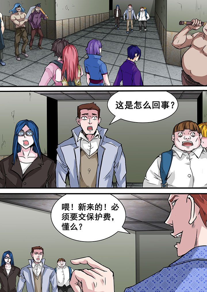《生物女友》第37章 第3页