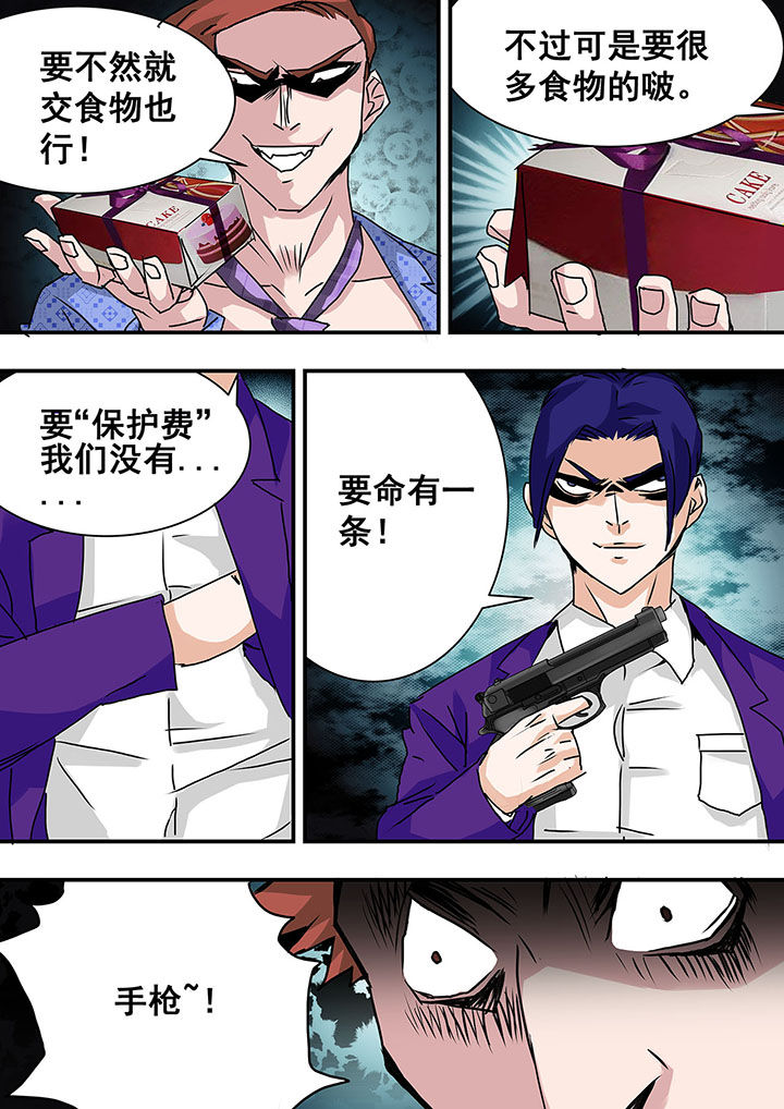 《生物女友》第37章 第6页