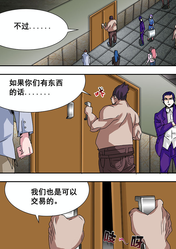 《生物女友》第37章 第8页
