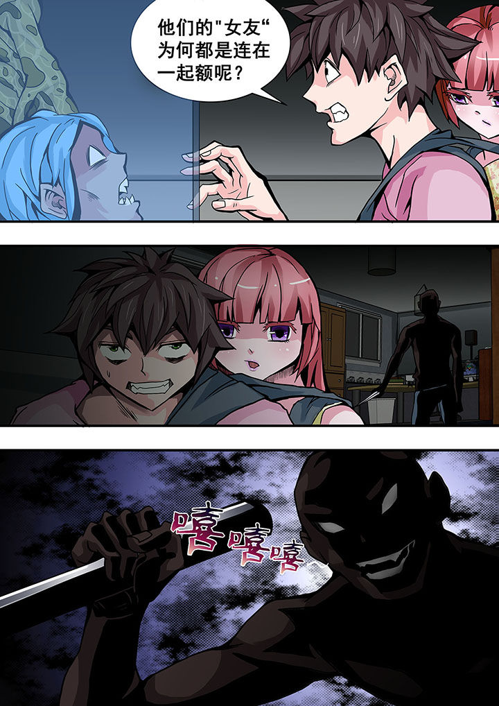 《生物女友》第35章 第5页