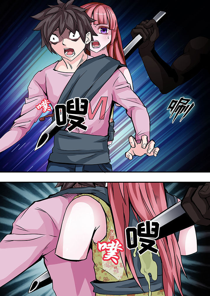 《生物女友》第35章 第7页