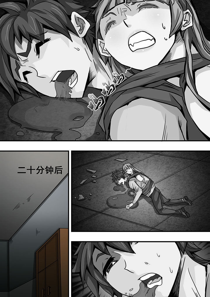 《生物女友》第35章 第9页