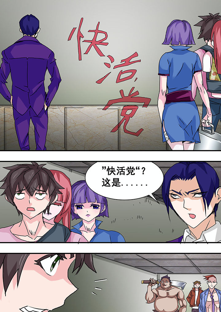 《生物女友》第36章 第10页
