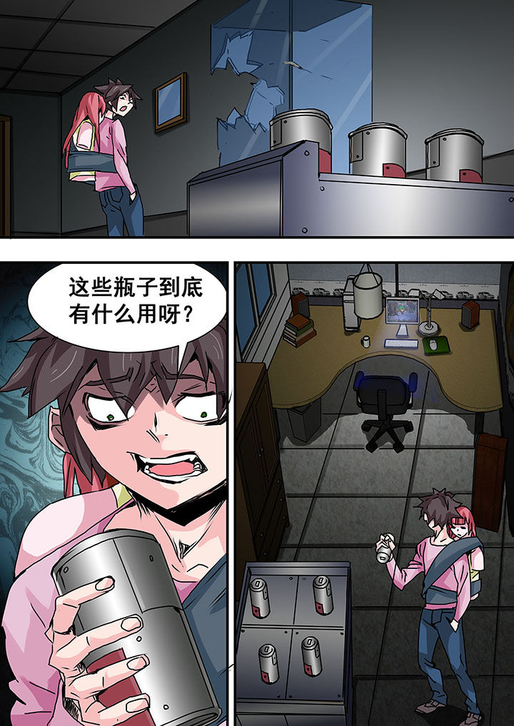 《生物女友》第36章 第4页
