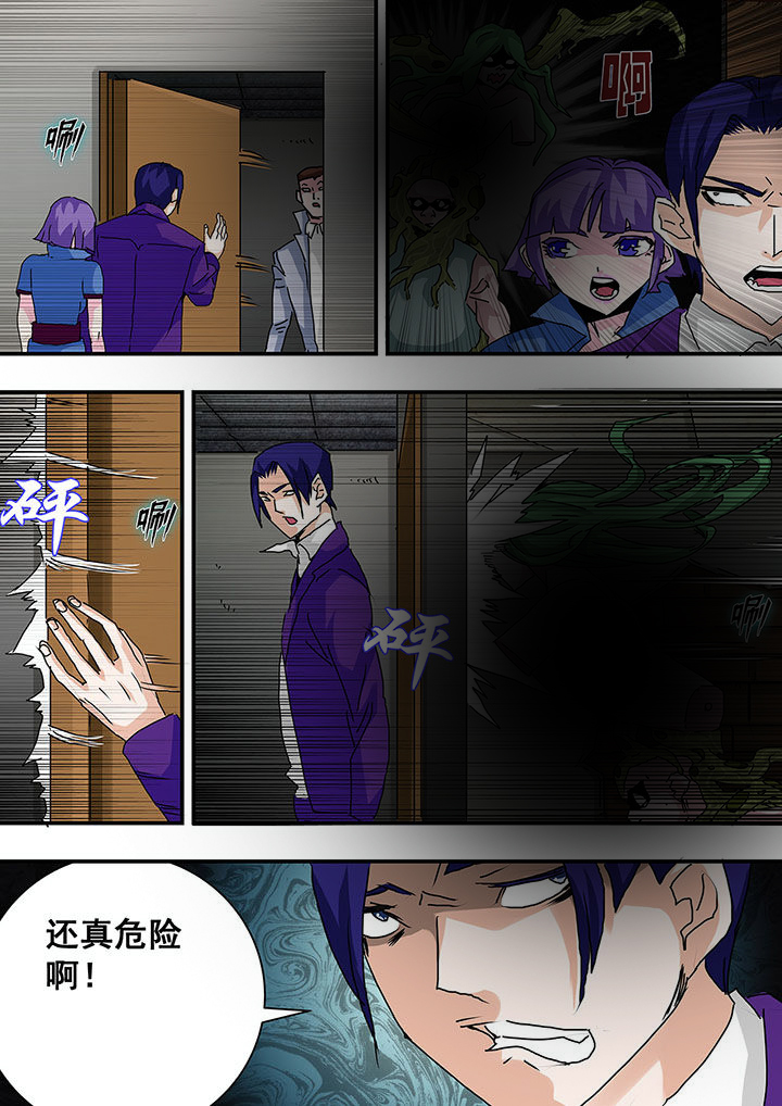 《生物女友》第33章 第2页