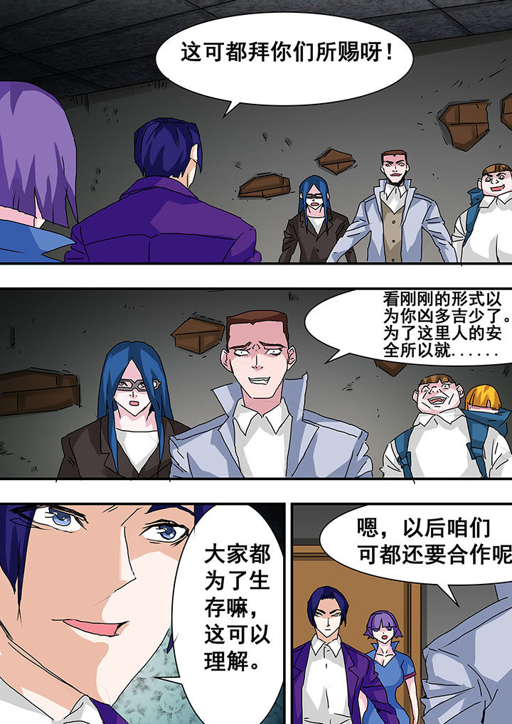 《生物女友》第33章 第3页