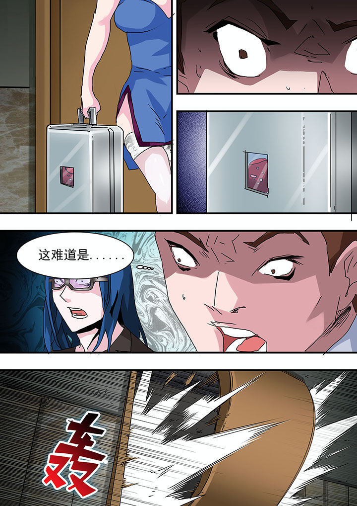 《生物女友》第33章 第4页