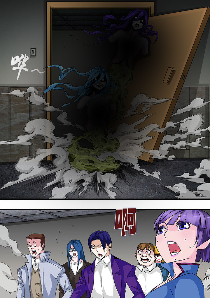 《生物女友》第33章 第5页