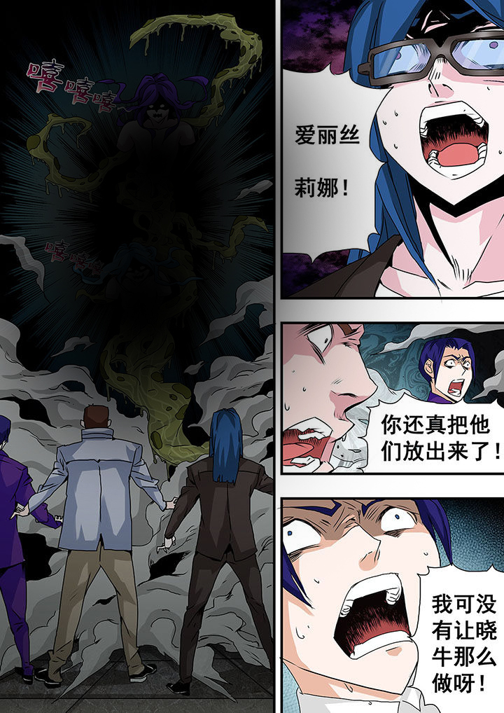 《生物女友》第33章 第6页