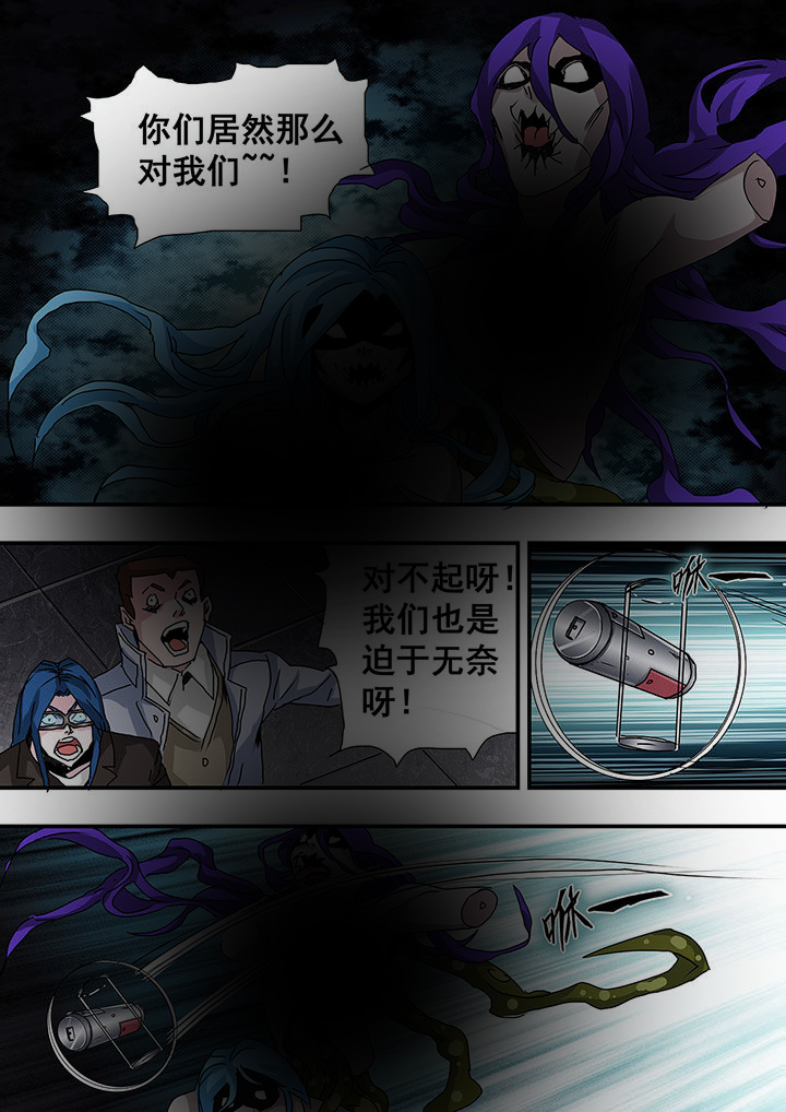 《生物女友》第33章 第7页
