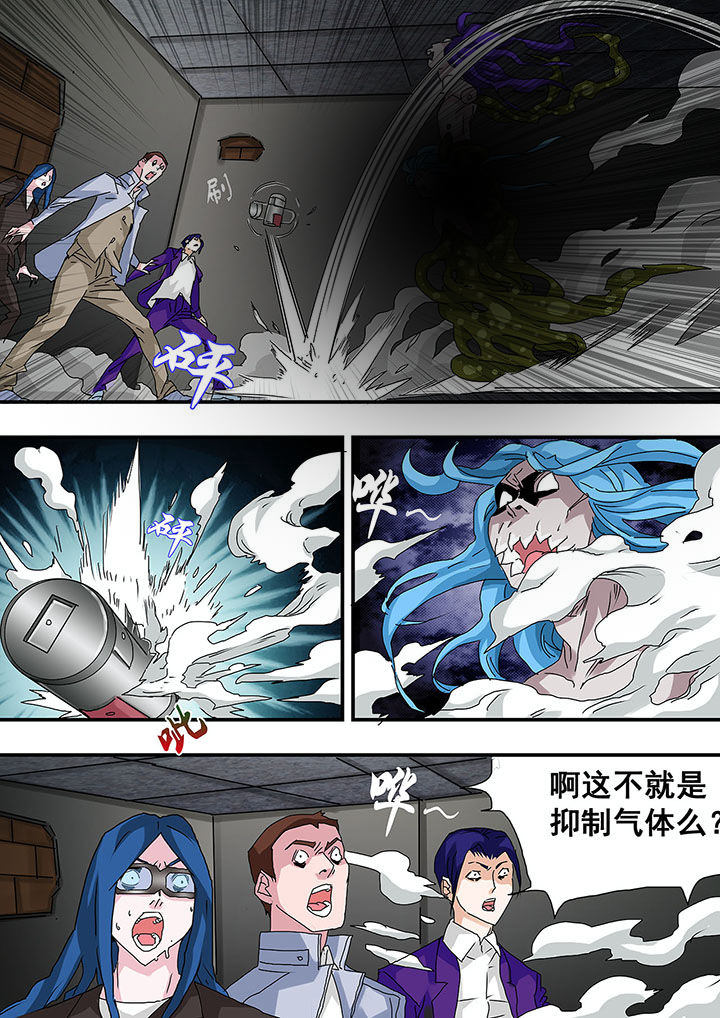《生物女友》第33章 第8页