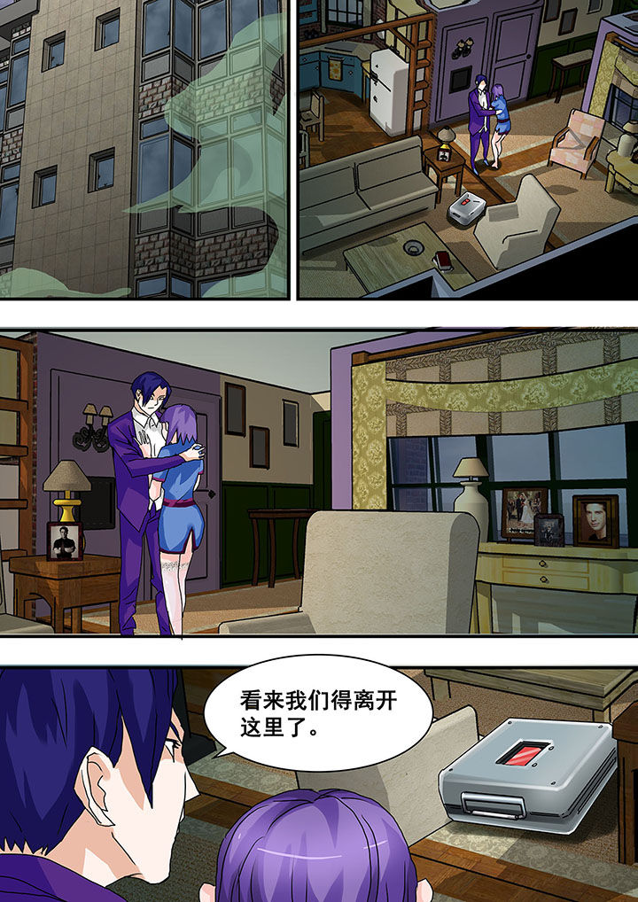 《生物女友》第29章 第7页