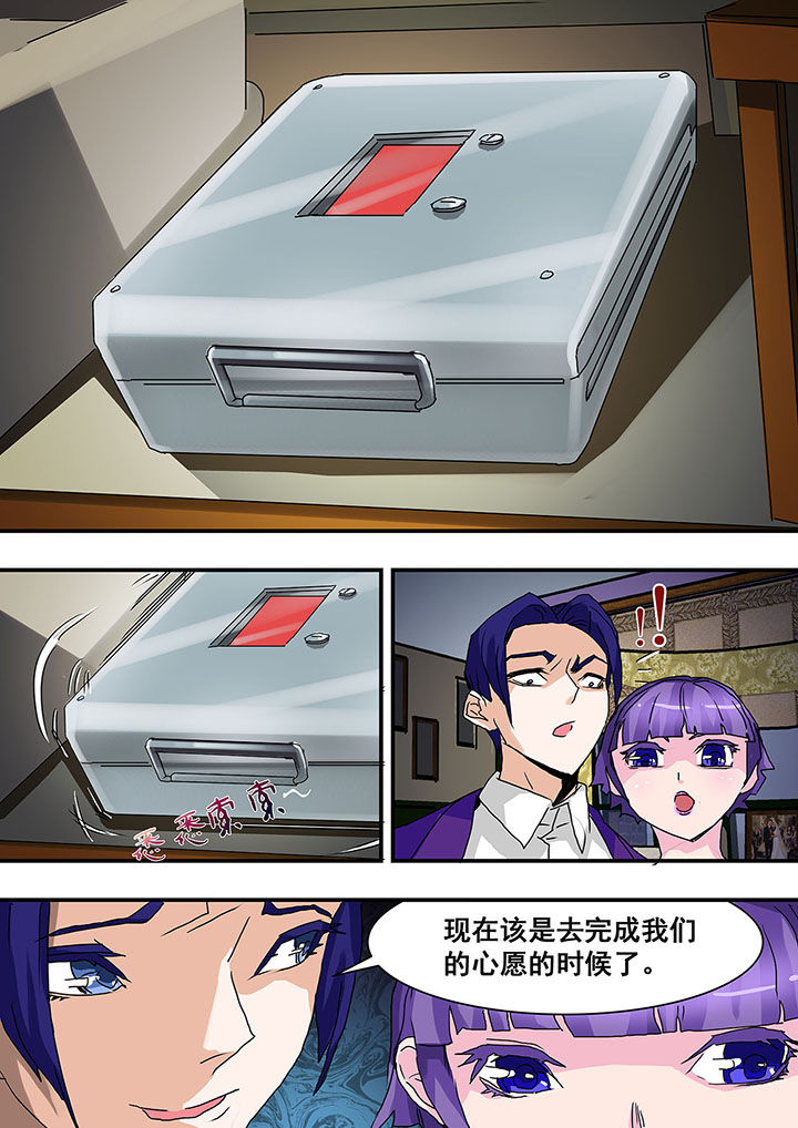 《生物女友》第29章 第8页
