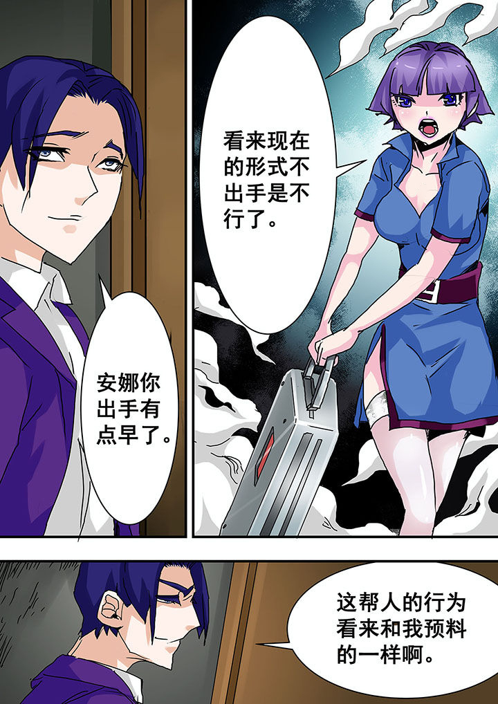 《生物女友》第32章 第10页