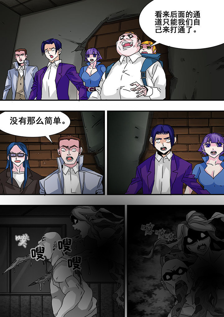 《生物女友》第32章 第1页