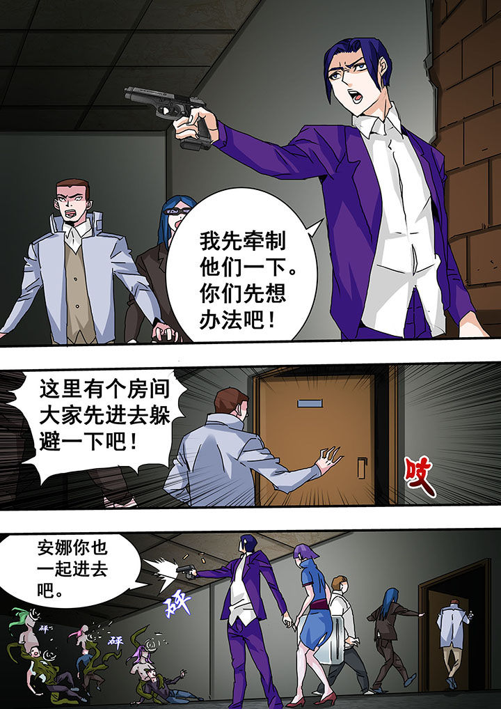 《生物女友》第32章 第4页