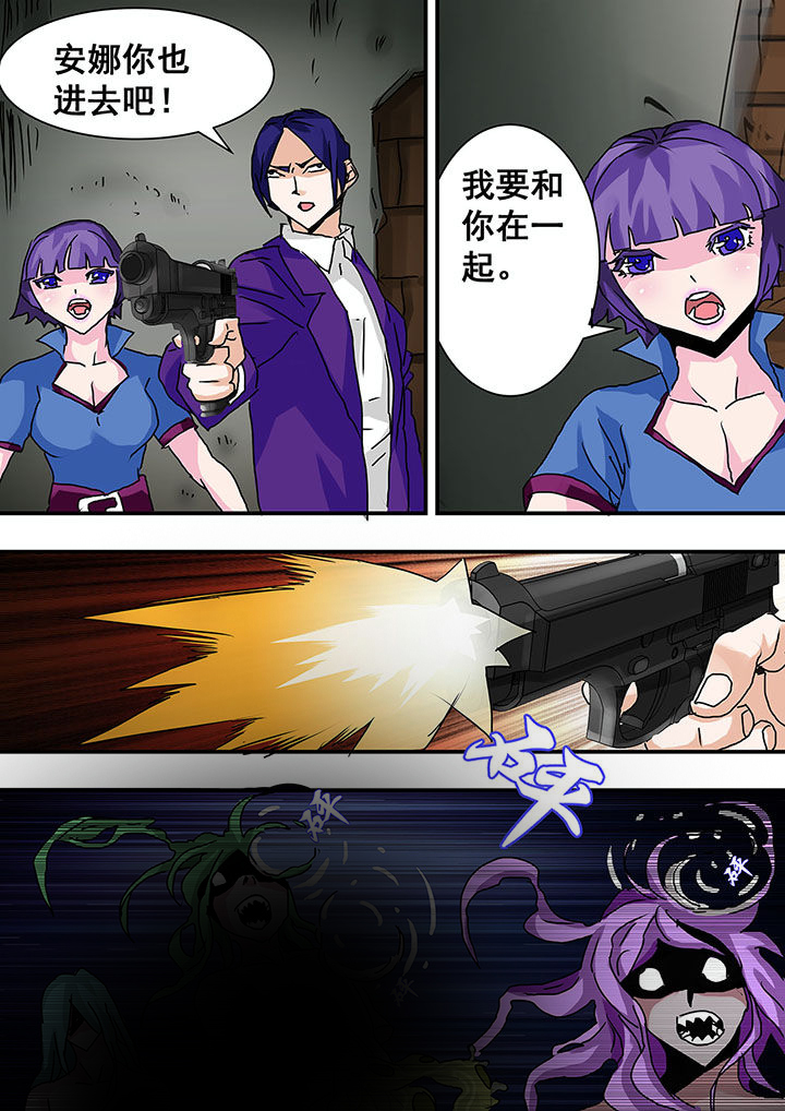 《生物女友》第32章 第5页