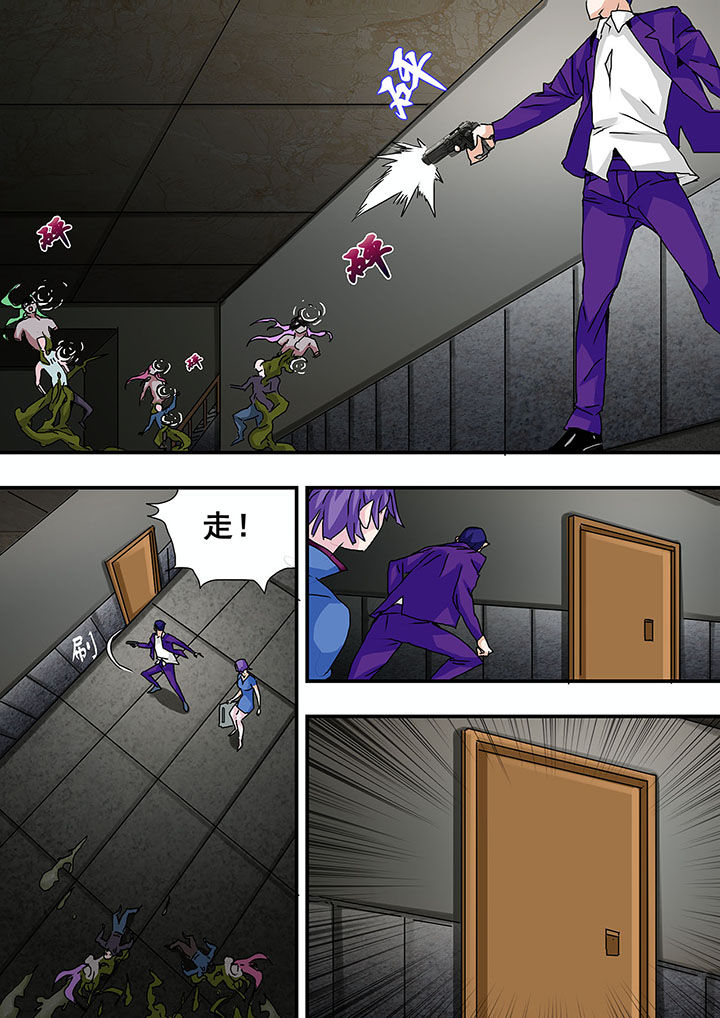 《生物女友》第32章 第6页