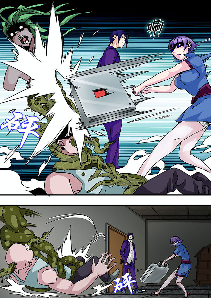 《生物女友》第32章 第9页