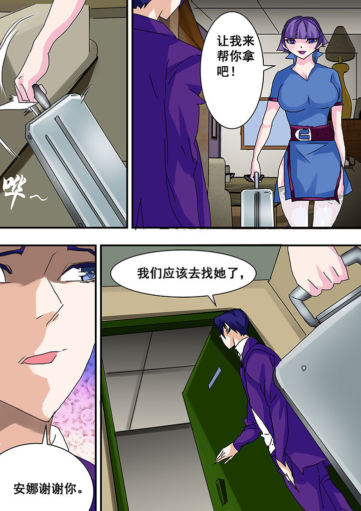 《生物女友》第30章 第1页