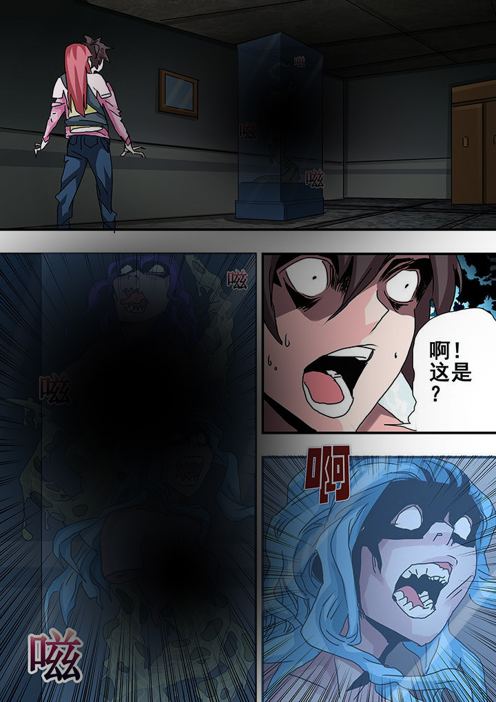 《生物女友》第31章 第8页
