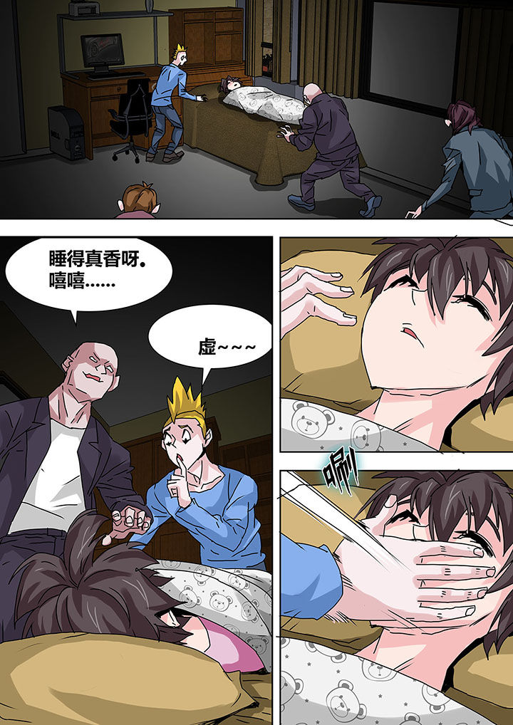 《生物女友》第25章 第2页