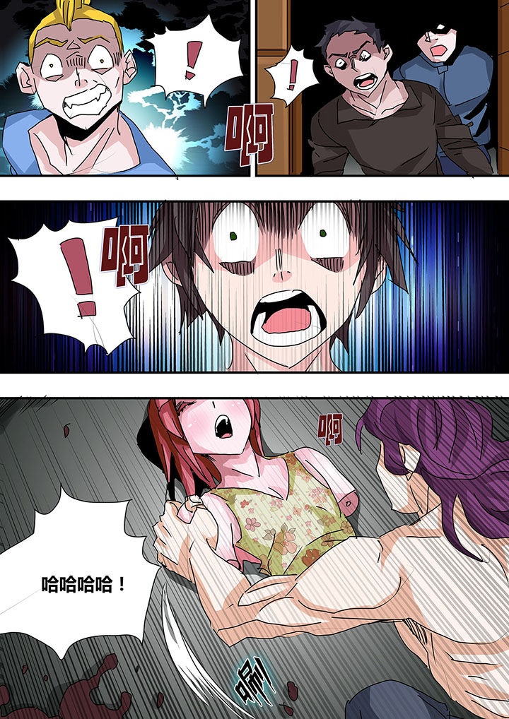 《生物女友》第26章 第5页