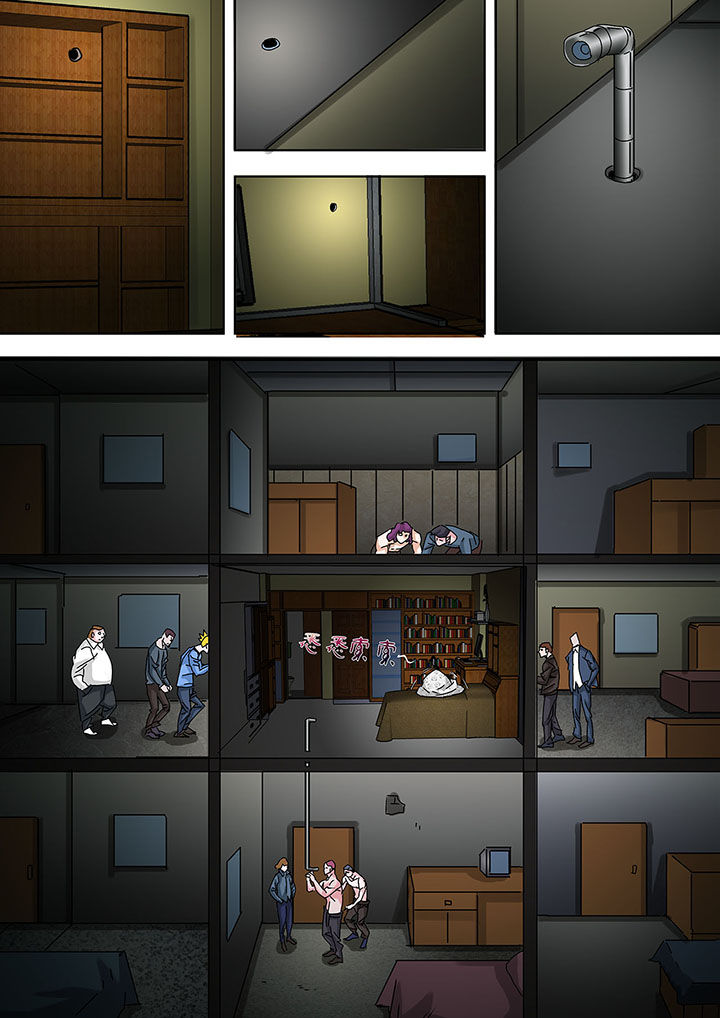 《生物女友》第24章 第5页