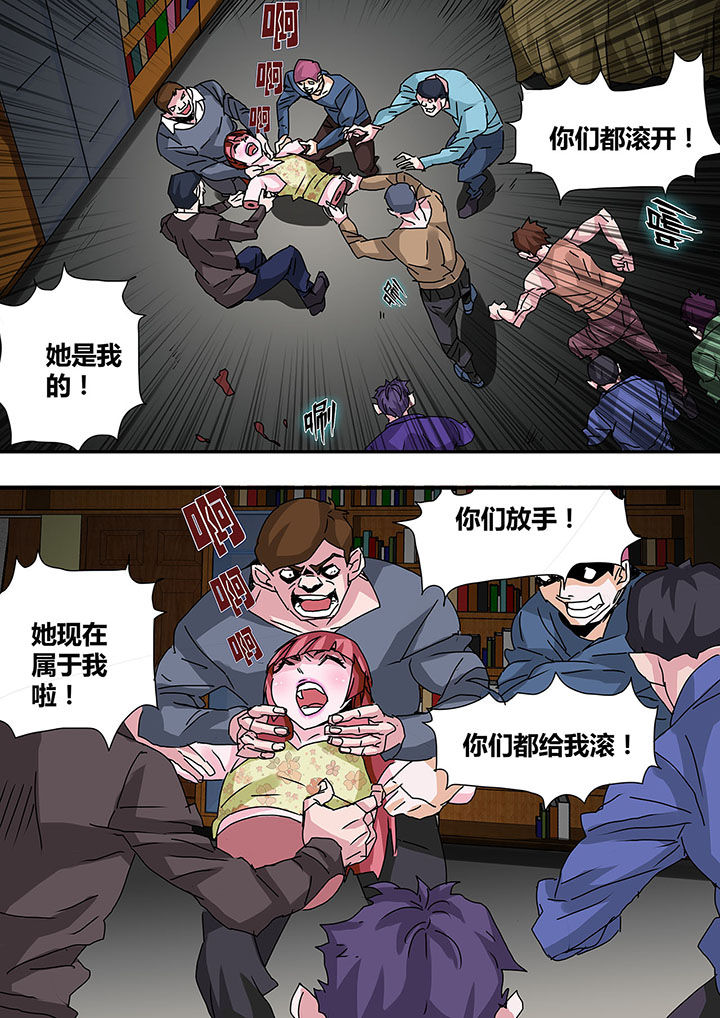 《生物女友》第27章 第3页