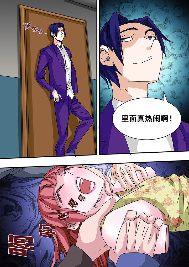 《生物女友》第27章 第6页