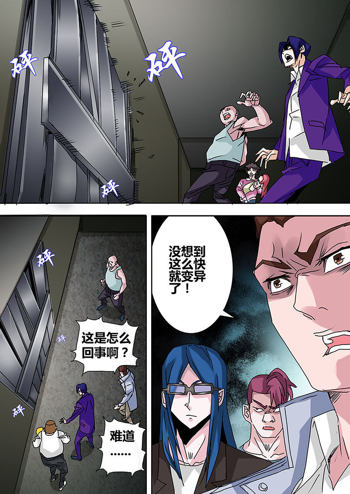 《生物女友》第22章 第2页