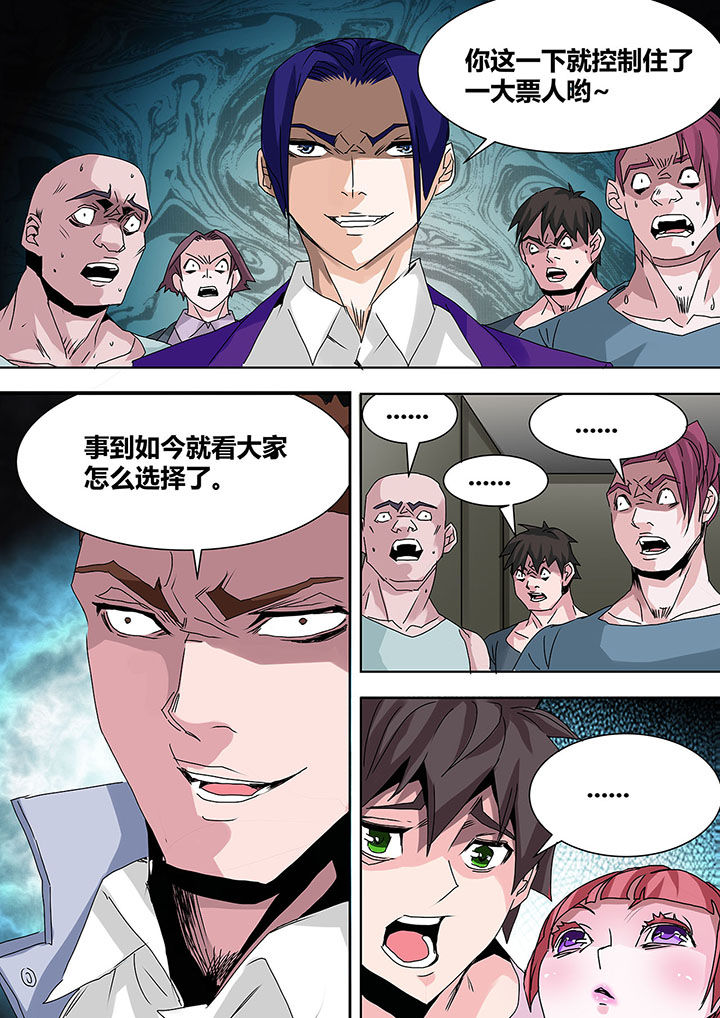 《生物女友》第22章 第3页