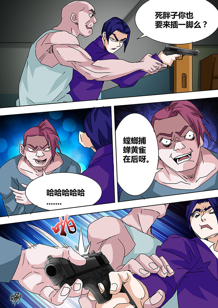 《生物女友》第20章 第2页