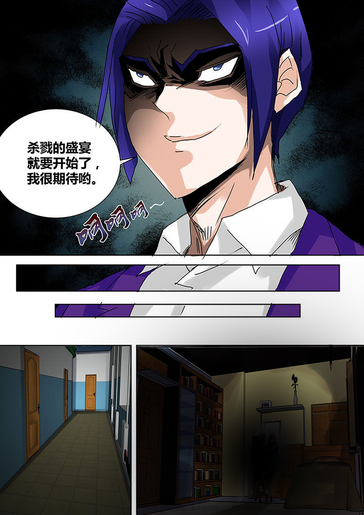 《生物女友》第18章 第1页