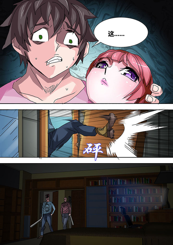 《生物女友》第18章 第3页