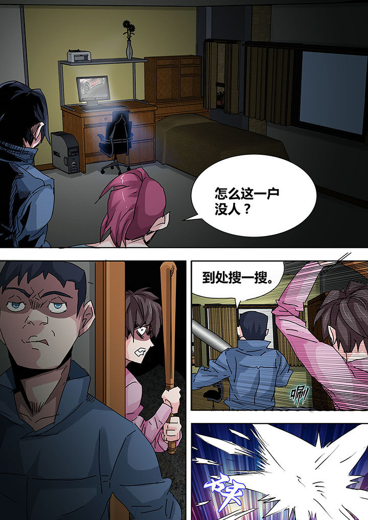 《生物女友》第18章 第4页
