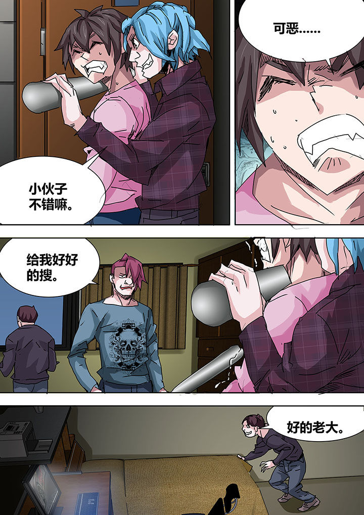 《生物女友》第18章 第7页