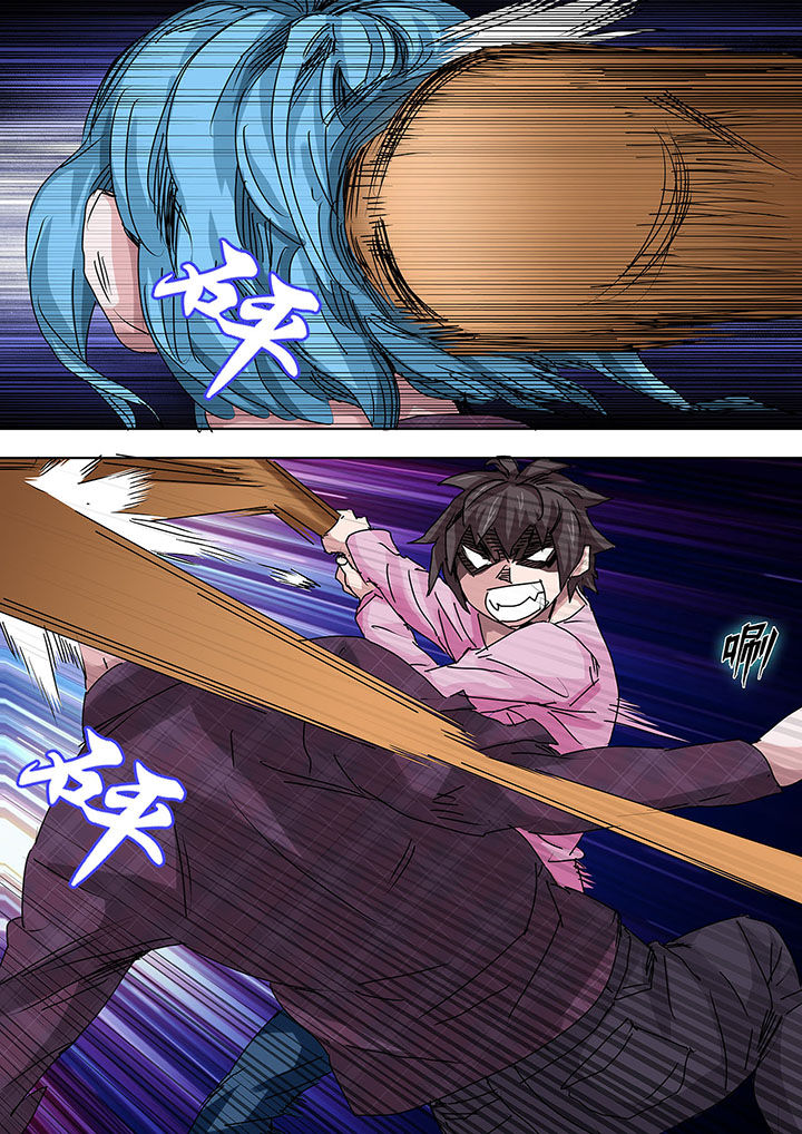 《生物女友》第19章 第2页