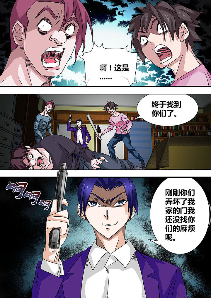 《生物女友》第19章 第7页