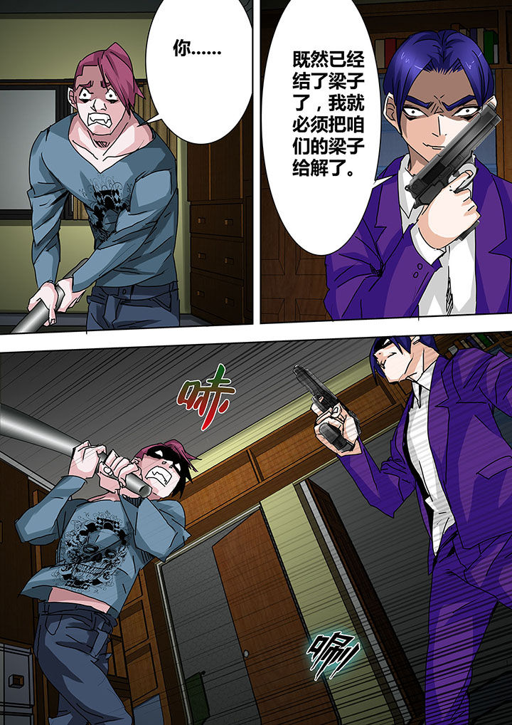 《生物女友》第19章 第8页