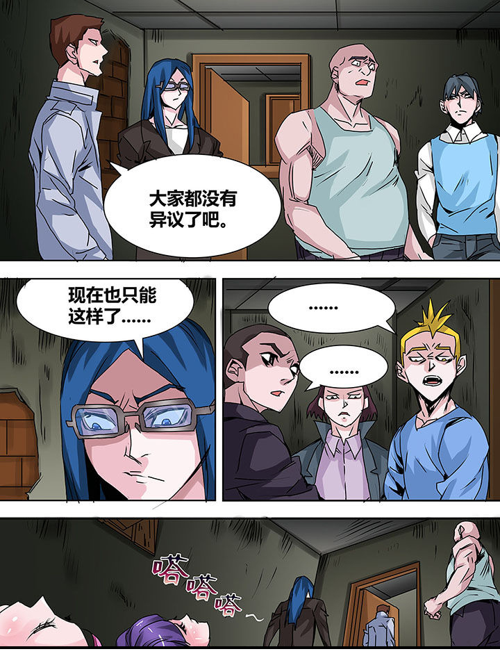 《生物女友》第21章 第2页
