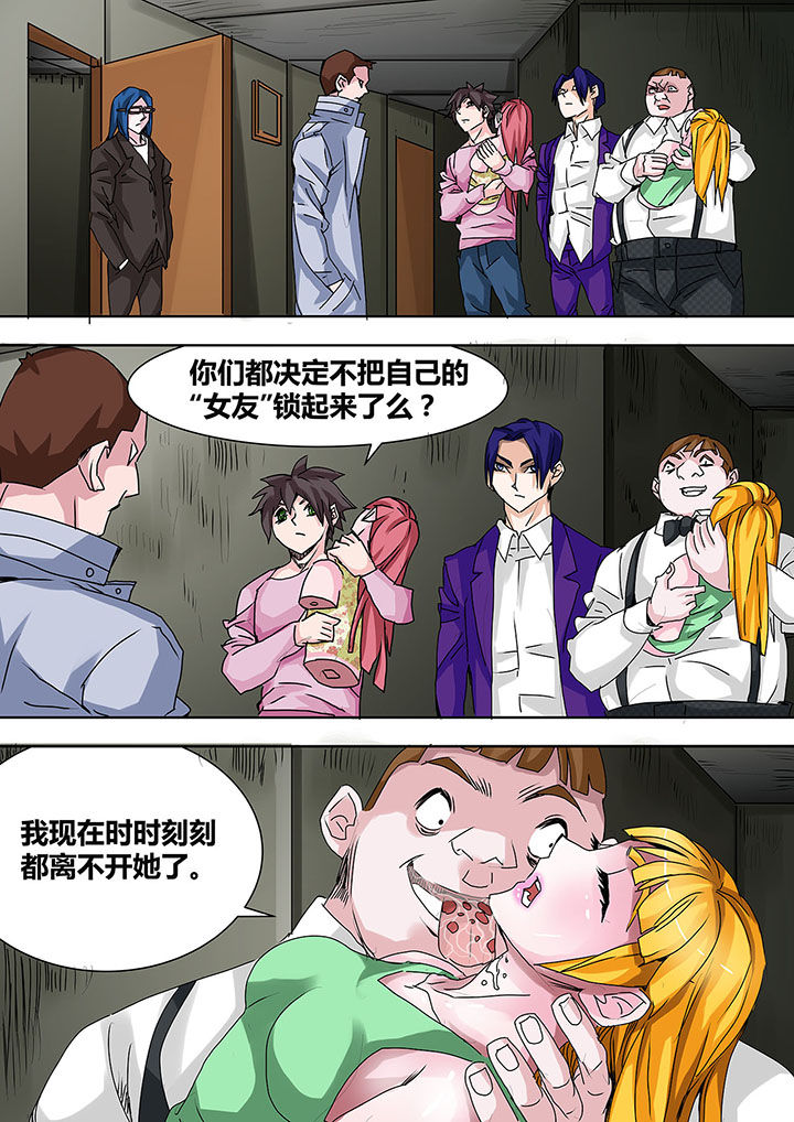 《生物女友》第21章 第3页