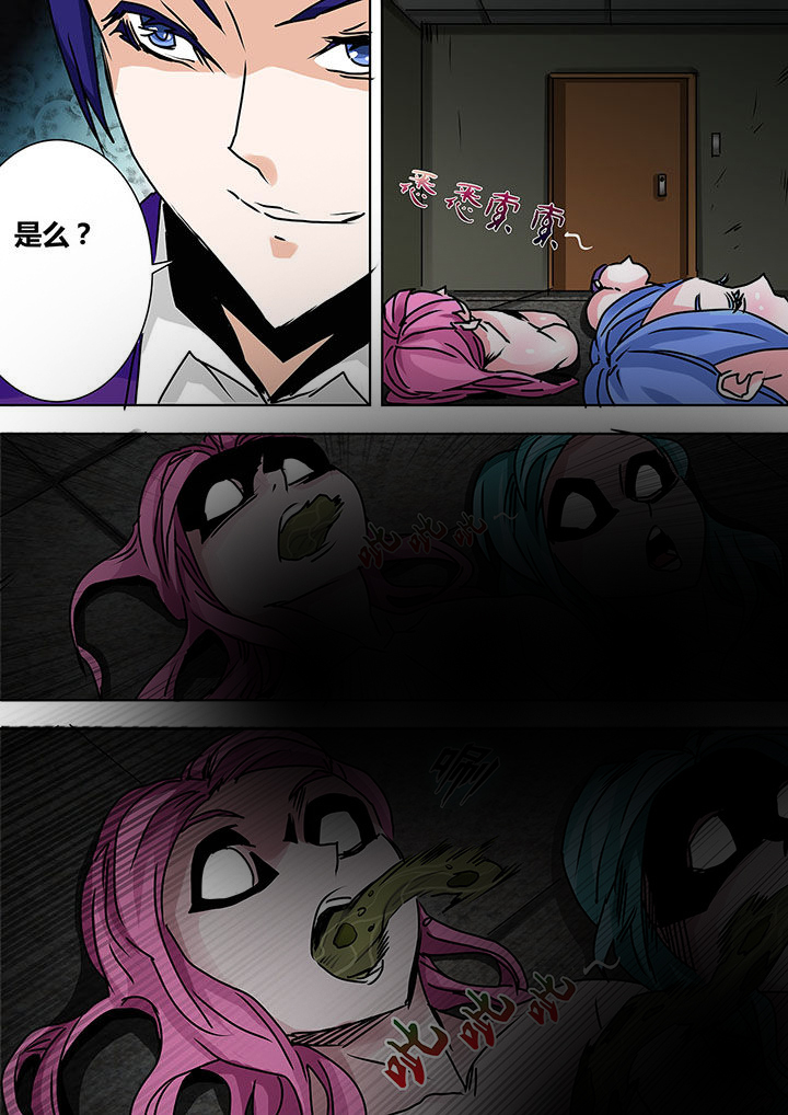 《生物女友》第21章 第9页