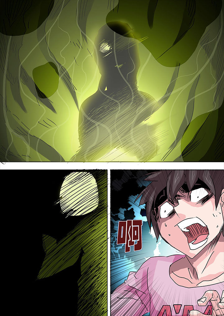 《生物女友》第15章 第1页
