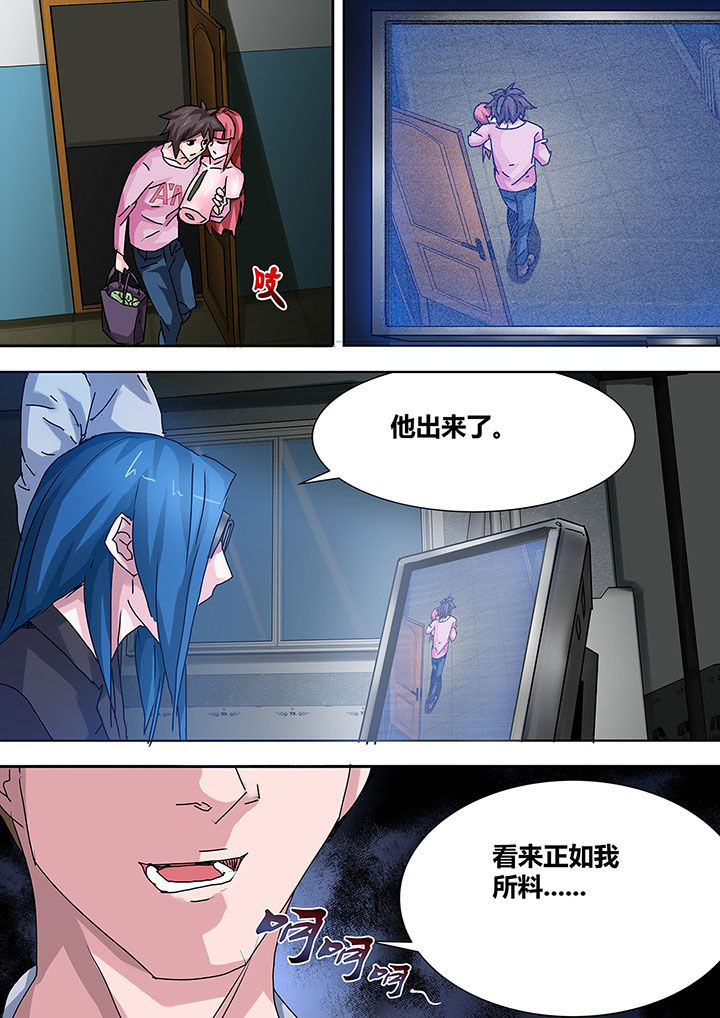 《生物女友》第15章 第4页