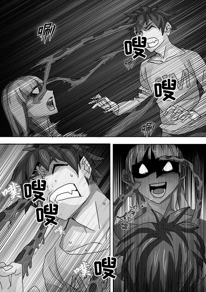 《生物女友》第14章 第5页