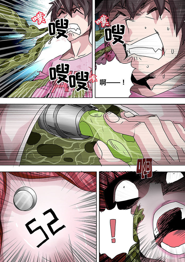 《生物女友》第14章 第7页