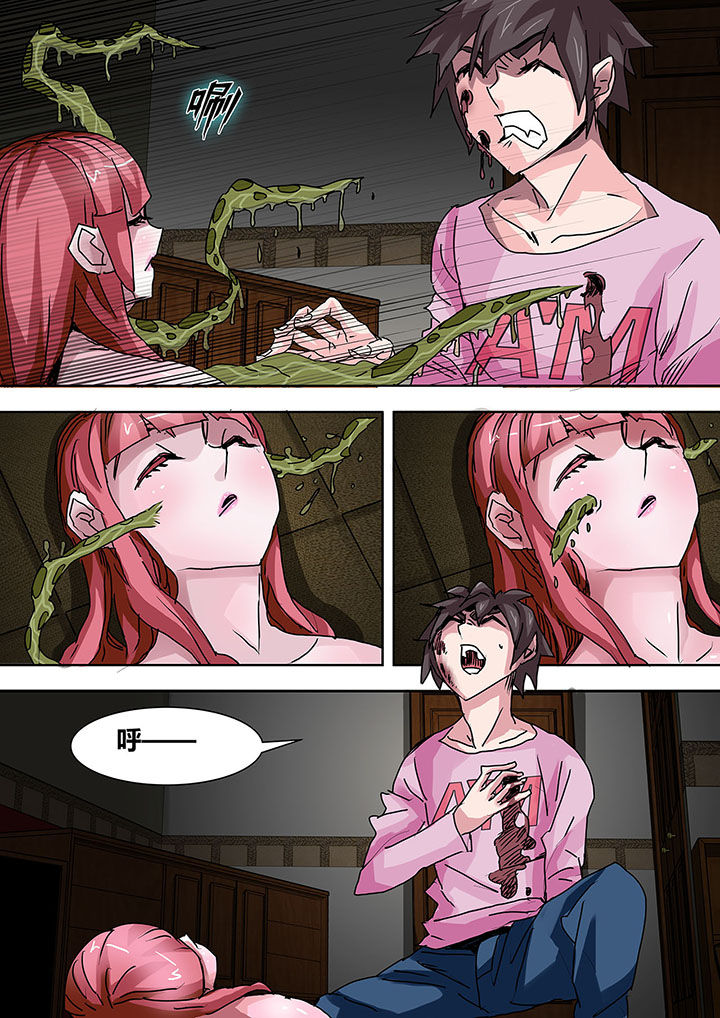 《生物女友》第14章 第8页